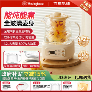 西屋全玻璃养生壶纯玻璃煮茶壶多功能炖煮一体新款 恒温烧水壶