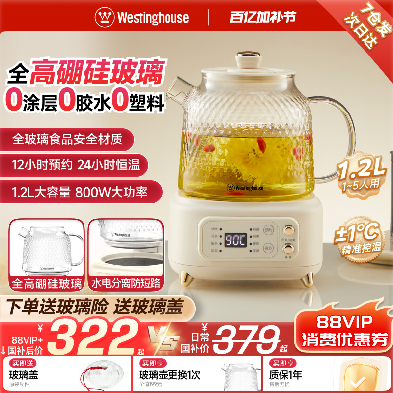 西屋全玻璃养生壶纯玻璃煮茶壶多功能炖煮一体2026新款恒温烧水壶