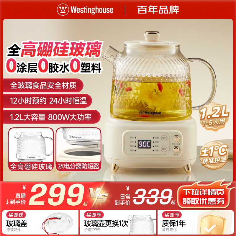 西屋全玻璃养生壶纯玻璃煮茶壶多功能炖煮一体2025新款恒温烧水壶