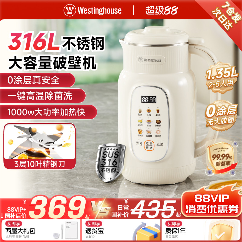 西屋破壁机家用全自动柔音多功能豆浆机小型新款官方旗舰正品G10