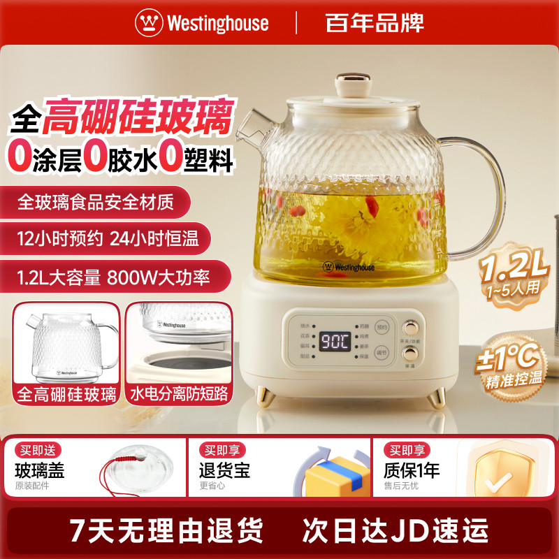 西屋全玻璃养生壶纯玻璃煮茶壶多功能炖煮一体2026新款恒温烧水壶