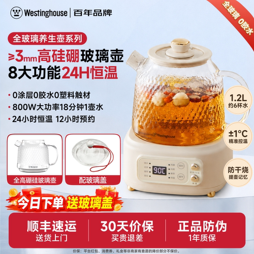 西屋全玻璃养生壶家用多功能水壶