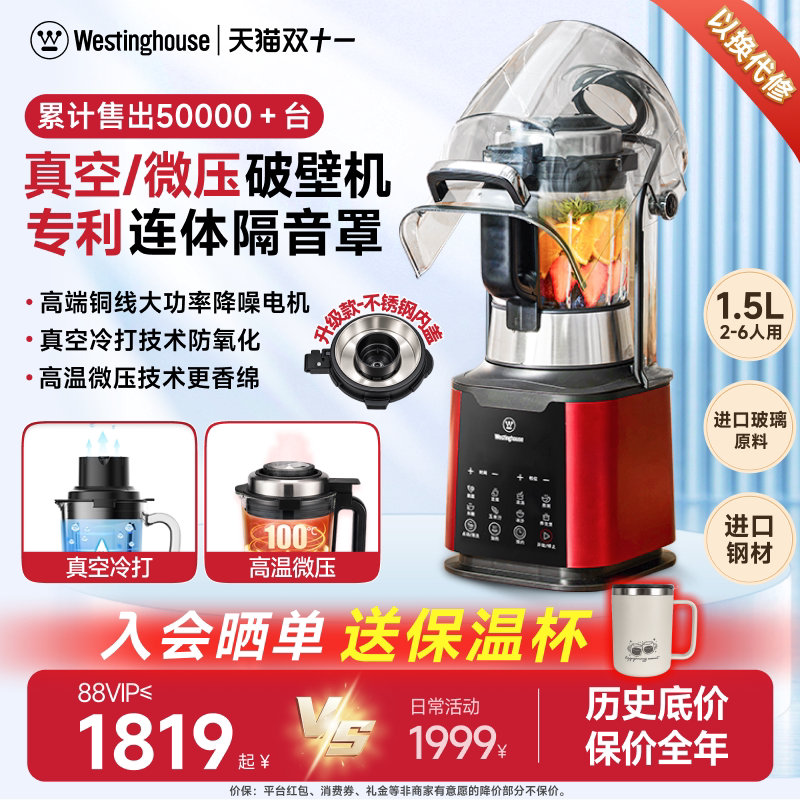 西屋加热破壁机家用静音罩全自动料理豆浆辅食多功能官方旗舰款D3
