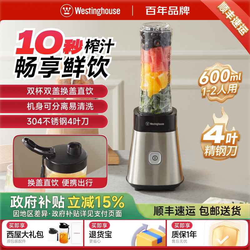 西屋家用小型榨汁机便携式果汁杯多功能大容量一机双杯榨汁杯601