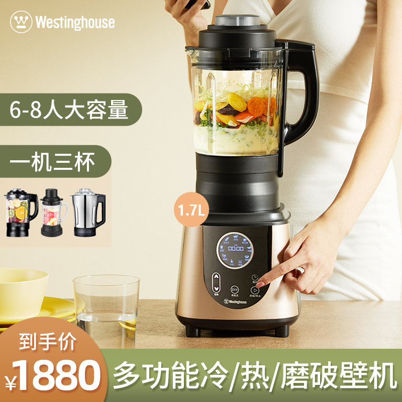 美国西屋0965多功能加热破壁料理机全自动家用静音养生豆浆机新款