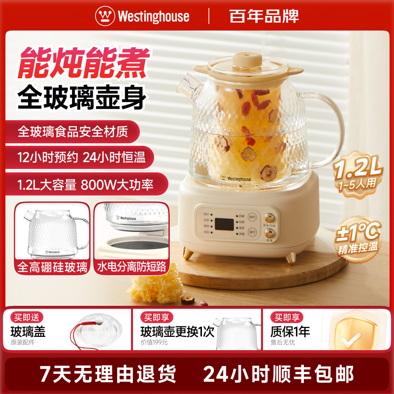 西屋全玻璃养生壶家用多功能水壶