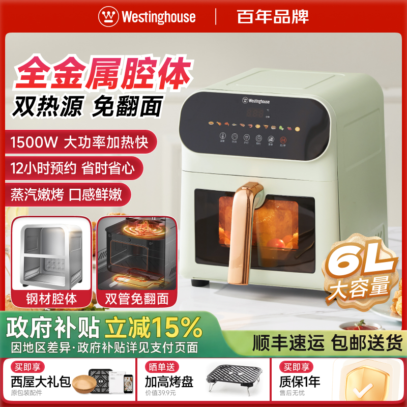 上下发热管金属腔体6L空气炸锅