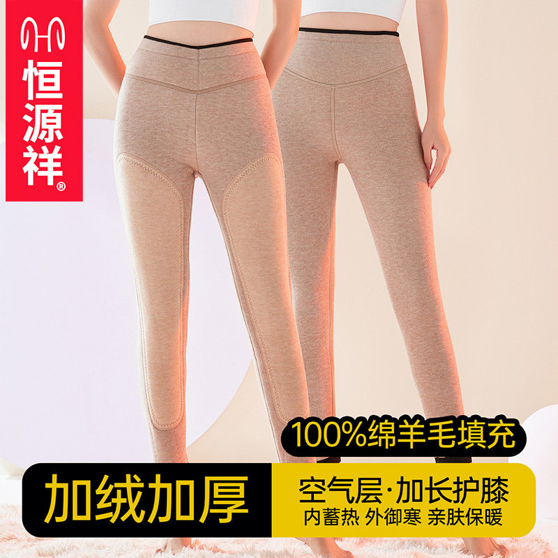 恒源祥女款保暖裤加厚羊毛护膝保温秋裤2025新款冬女士内搭打底裤,女士内衣/男士内衣/家居服,保暖裤,淘宝优惠券,粉丝福利购,淘宝优惠卷