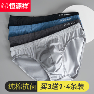 纯棉薄款 裤 衩子宽松透气网眼男式 恒源祥男士 头底裤 三角裤 短裤 内裤