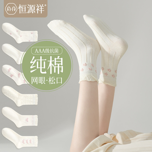 纯棉女生花边无骨袜 袜子薄款 恒源祥春秋袜子女士白色法式 玛丽珍鞋