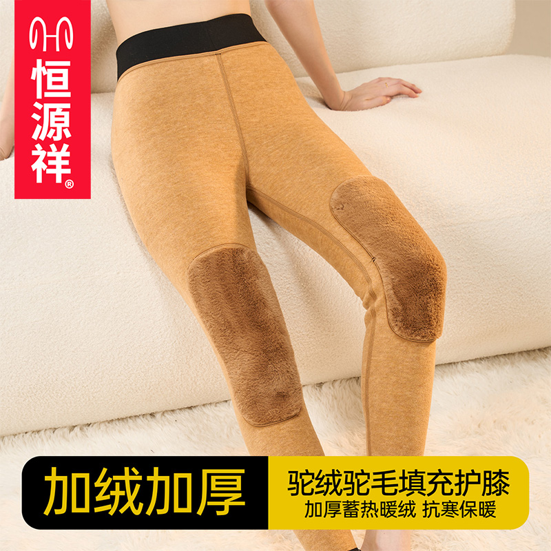 恒源祥女士保暖裤冬季加绒加厚