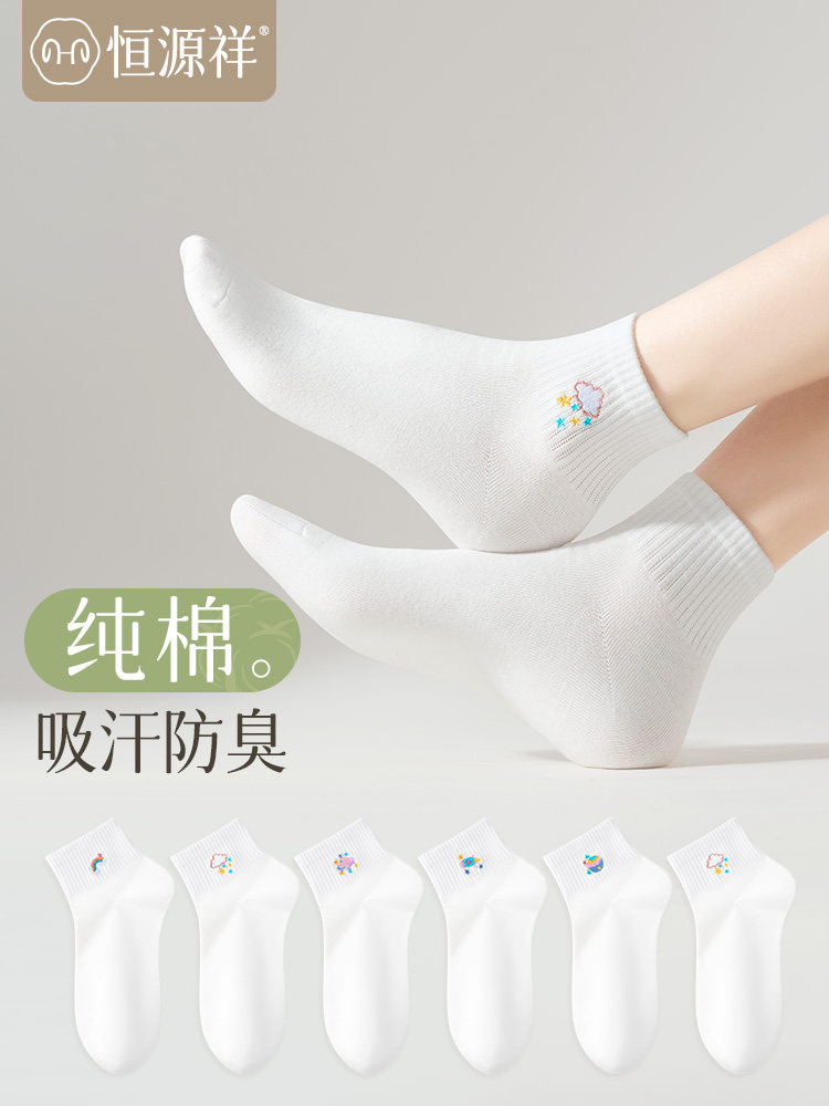 恒源祥袜子女春夏中筒纯棉运动吸汗女式棉袜女士全棉透气防臭女袜