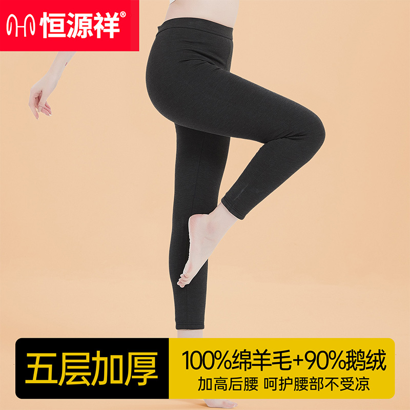 恒源祥保暖裤男款加厚加绒打底裤