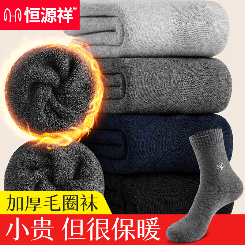 恒源祥纯棉加厚抗菌男士毛圈袜