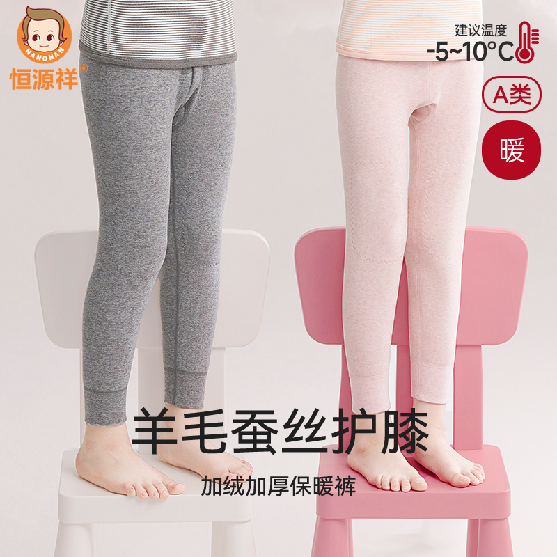 羊毛蚕丝秋裤冬加厚护膝保暖男童