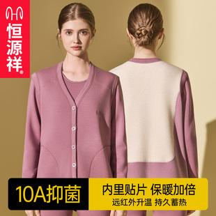 恒源祥女士莫代尔保暖背心加绒开衫冬天女款马甲防寒发热打底内衣