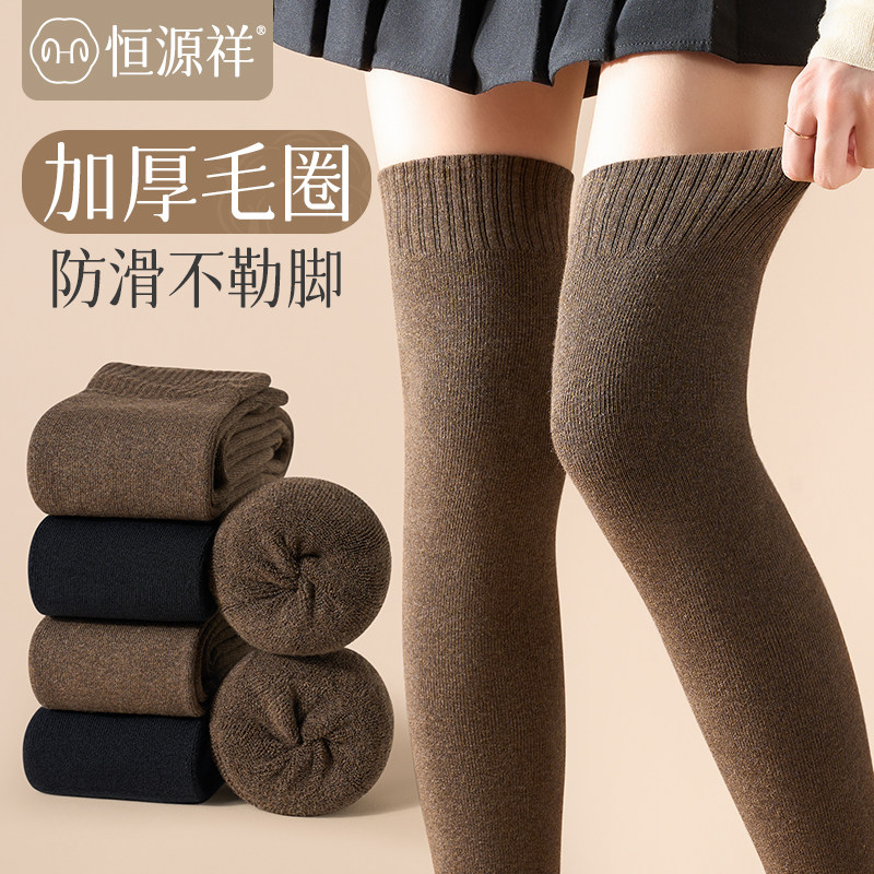恒源祥袜子女长筒过膝小腿袜秋冬大腿高筒纯棉保暖膝盖加长堆堆袜,女士内衣/男士内衣/家居服,长筒袜,淘宝优惠券,粉丝福利购,淘宝优惠卷