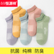 恒源祥纯棉女士袜子女春秋船袜隐形袜浅口短筒袜透气全棉薄款 短袜