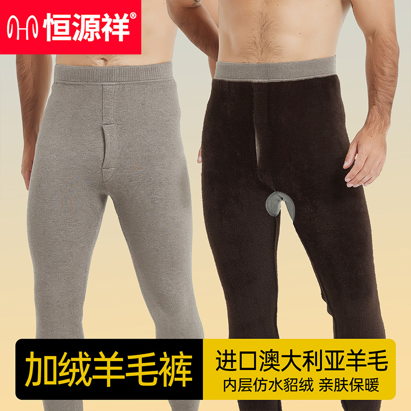 恒源祥男士加厚保暖裤