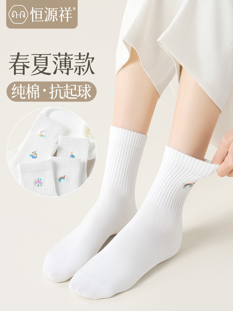 恒源祥袜子女纯棉中筒袜春夏款白色棉袜秋无骨袜薄款抑菌女士长袜