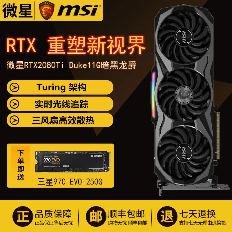 MSI/ MSI RTX 2080 TI DUKE 11G OC Black Dragon Electronic competition game Video cardin the Computer Hardware/Monitor/Computer Peripherals , Graphics  category - from Buy2taobao.com to provide professional Taobao agent buy service