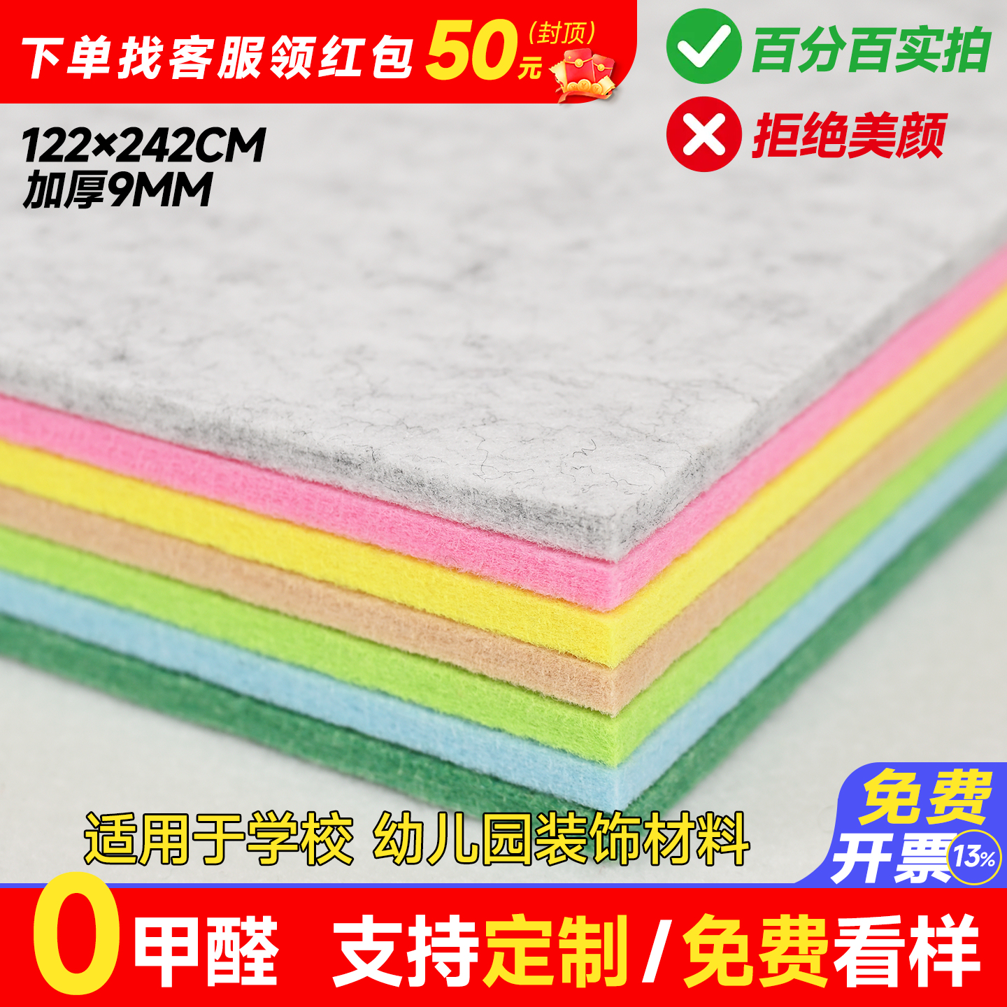 可定制毛毡墙贴照片墙背景板墙上装饰品免打孔不伤墙面羊毛毡幼儿