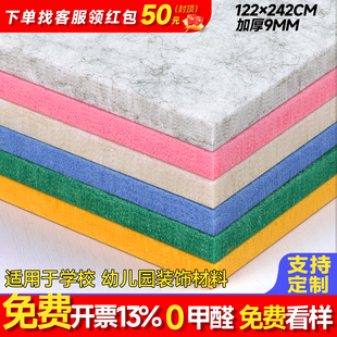 杏双 定制毛毡板幼儿园毛毡墙贴公告栏软木板照片墙展示板美术作品展示墙留言墙公示板照片板背景墙122X242