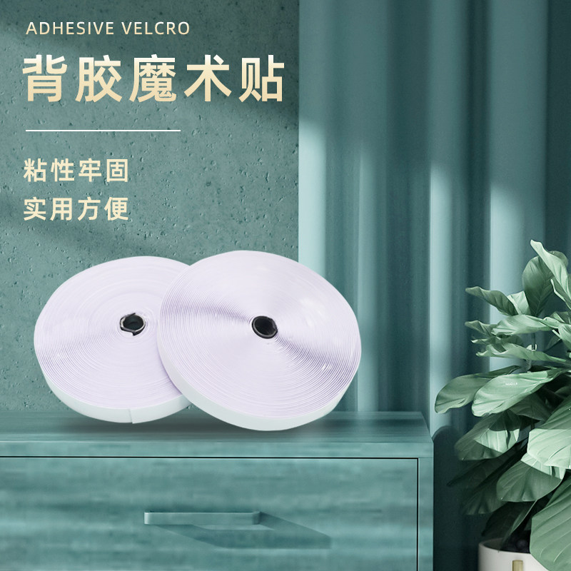 Gum Velcro Strength Two-sided Velcro Self-adhesive tape felt Stickin the Electronic Dictionary/Electronic paper book/Stationery , Adhesive Supplies , Tape/Tape/Strips  category - from Buy2taobao.com to provide professional Taobao agent buy service
