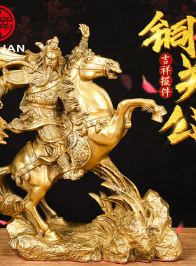 纯铜关公摆件招财武财神武圣供奉