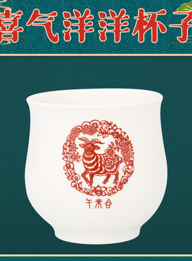 李居明2026马年吉祥物喜气洋洋杯李居明丙午合六合杯子摆件