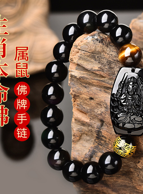 谷算千手观音本命佛属