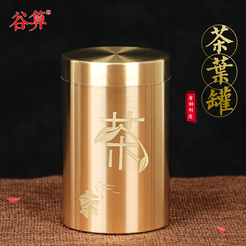 黄铜小号茶叶罐便携旅行