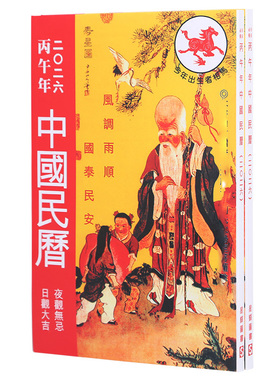 现货原装2026马年中国民历丙午年吉祥物摆设160