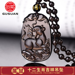 李居明冰种黑曜石生肖鼠吊坠灵鼠兴旺本命年鼠形饰品牛泰保岁项坠