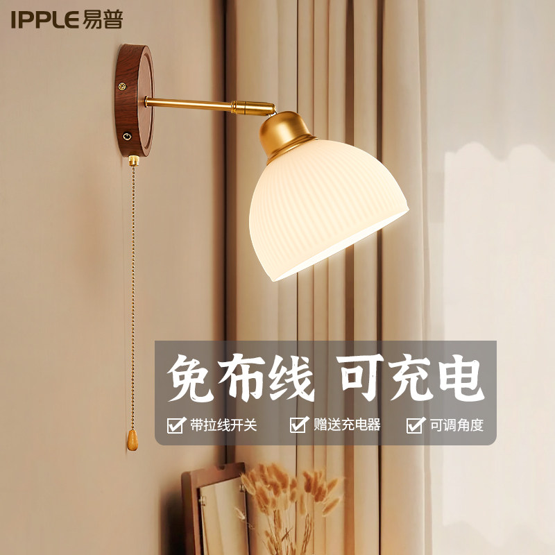 充电款壁灯免布线复古自带开关装饰灯北欧免接线可旋转卧室床头灯,家装灯饰光源,壁灯,淘宝优惠券,粉丝福利购,淘宝优惠卷