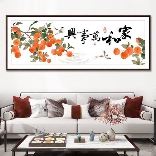 家和万事兴十字绣线绣自己绣