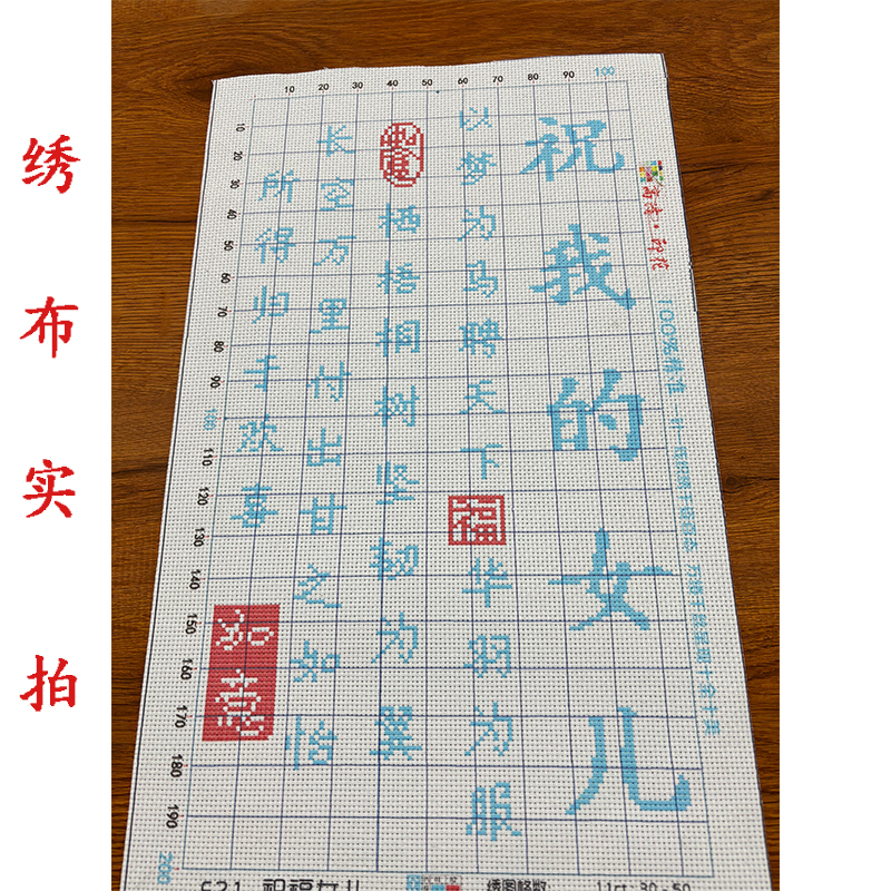 曾仕强名言十字绣2025新款