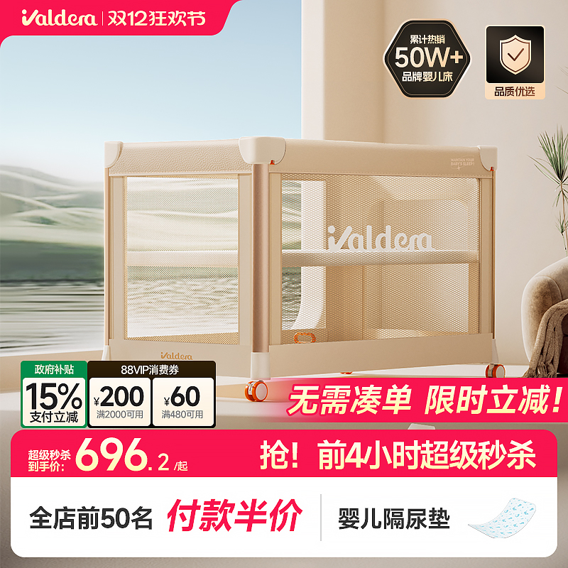 valdera多功能婴儿床一键开合
