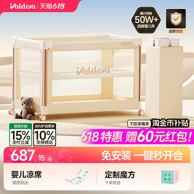 valdera瓦德拉魔方婴儿床可移动折叠拼接大床多功能便携宝宝床