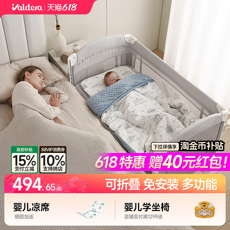 valdera瓦德拉折叠婴儿床多功能拼接大床便携可移动新生儿宝宝床