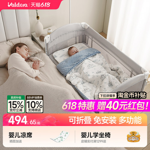 valdera婴儿床可折叠移动多功能