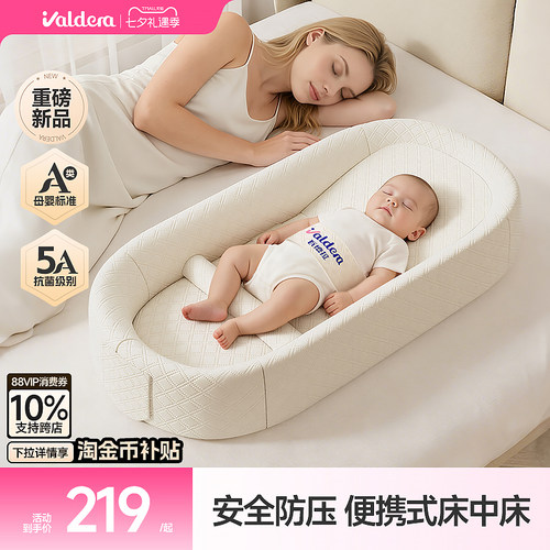 valdera床中床便携可移动防压