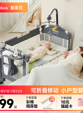 valdera瓦德拉婴儿床可移动折叠拼接大床新生儿多功能宝宝摇篮床