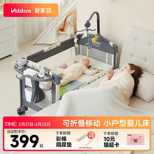 valdera瓦德拉婴儿床可移动折叠拼接大床新生儿多功能宝宝摇篮床
