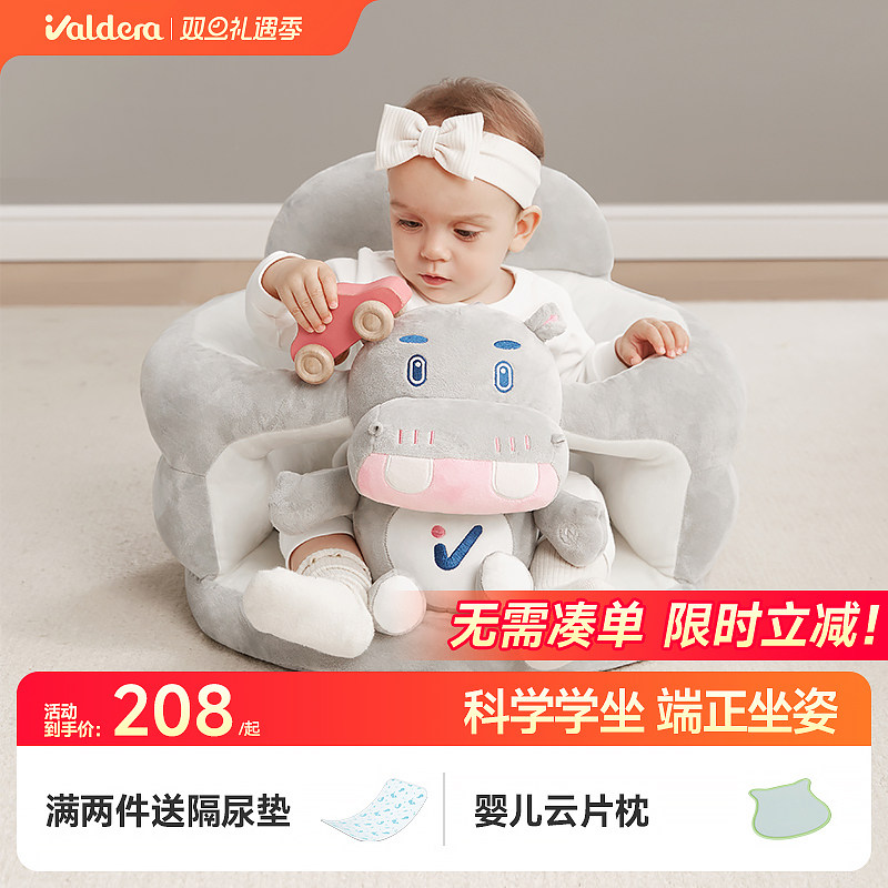 valdera学坐椅宝宝座椅端正坐姿