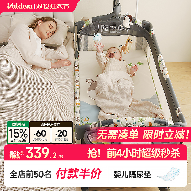 valdera可折叠婴儿床拼接大床
