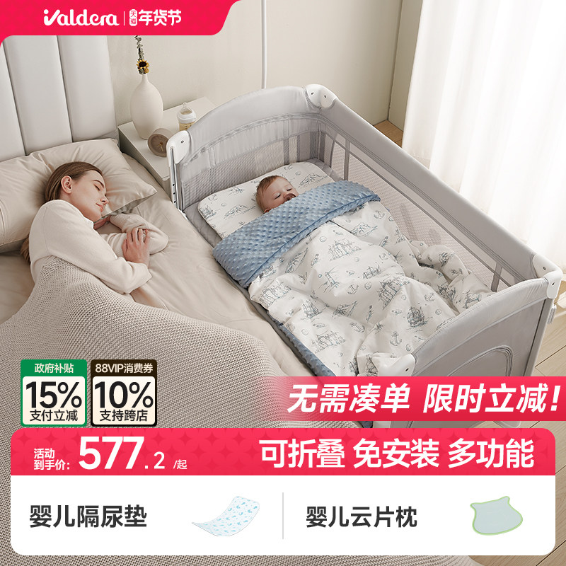 valdera瓦德拉折叠婴儿床多功能拼接大床便携可移动新生儿宝宝床,住宅家具,婴儿床,淘宝优惠券,粉丝福利购,淘宝优惠卷
