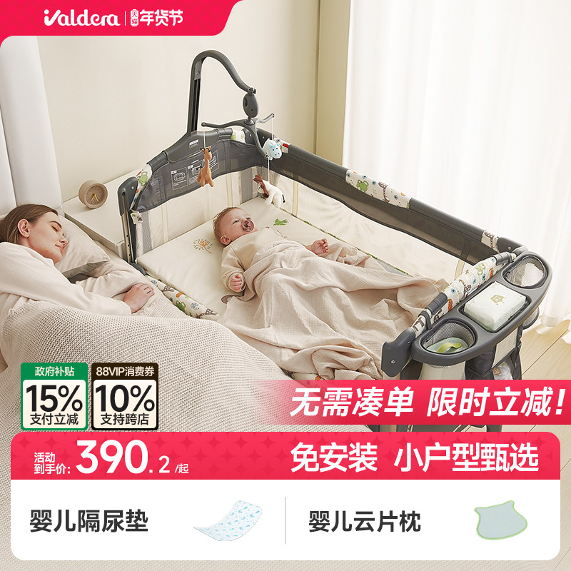 valdera瓦德拉婴儿床多功能便携可移动折叠拼接床新生宝宝摇摇床,住宅家具,婴儿床/儿童床（原婴童）,淘宝优惠券,粉丝福利购,淘宝优惠卷