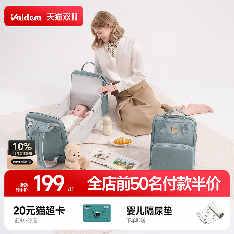 valdera妈咪包多功能轻便外出
