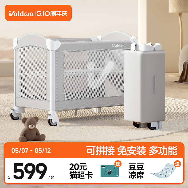 valdera折叠婴儿床新生儿可移动拼接大床多功能便携摇篮宝宝床